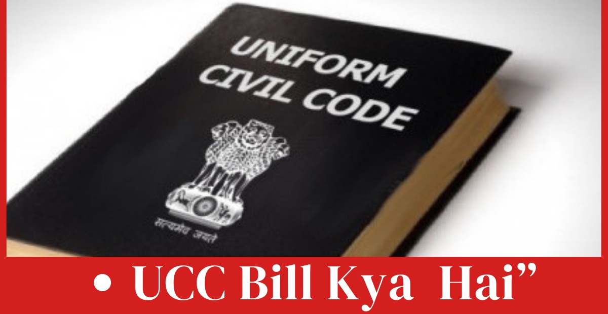 UCC Bill: What is it?” Who will benefit from the UCC bill?